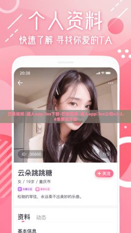 芒果视频♥成人app♥ios下载-芒果视频♥成人app♥ios公司v2.2.4免费官方版